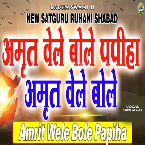 Amrit Bele Bole Papiha