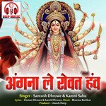 Angna Le Rowat Haw (Chhattisgarhi Jas Geet)