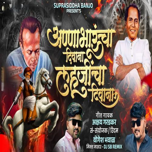 Annabhauncha Diwana Lahujincha Diwana