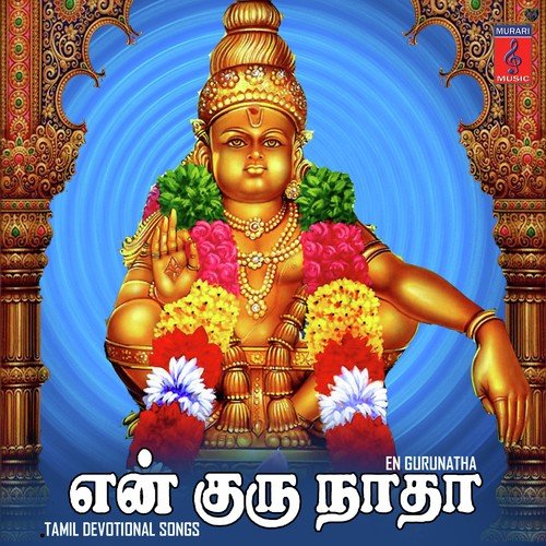 ayyappan video song in tamil download