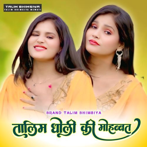 तालिम धोली की मोहब्बत