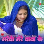 गरीबी मेरे बाबा के