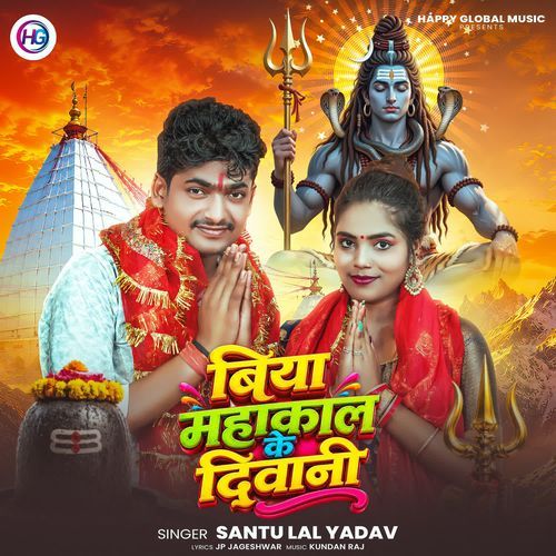 BIYA MAHAKAL KE DIWANI