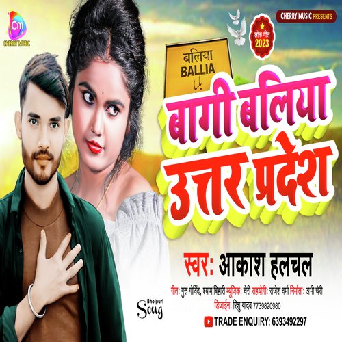 Baagi Baliya Uttar Pradesh