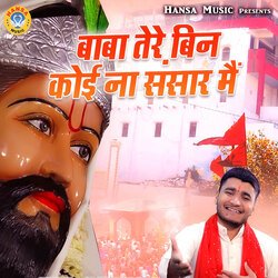 Baba Tere Bin Koi Na Sansar Main-KjcORh9vaGo