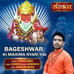 Bageshwar Ki Mahima Nyari Hai