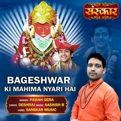 Bageshwar Ki Mahima Nyari Hai