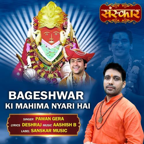 Bageshwar Ki Mahima Nyari Hai