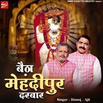 Baitha Mehandipur Darbar