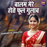 Balam Mere Hote Phool Gulab