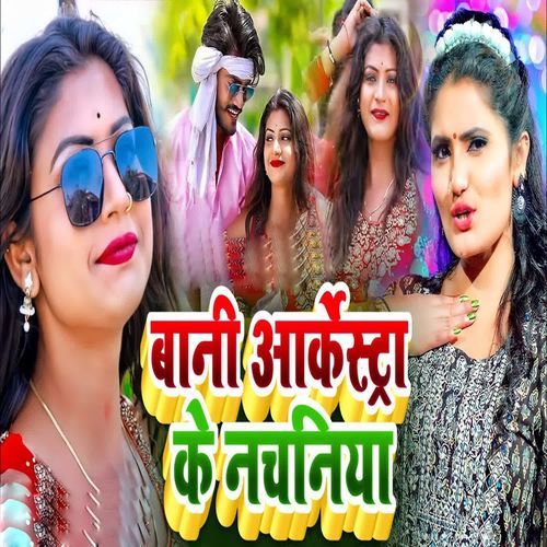 Bani Aarkestra Ke Nachaniya
