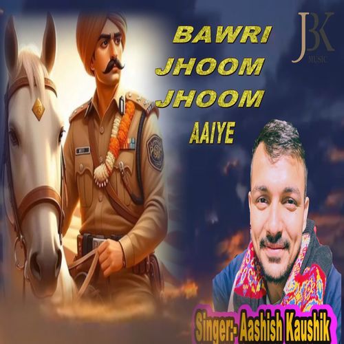 Bawri Jhoom Jhoom K Aaiye