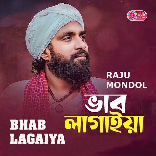 Bhab Lagaiya