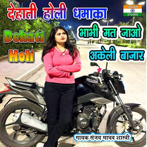 Bhabhi Mat Jao Akeli Bajar