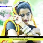 bhabhi mero bhayela ki aave yaad