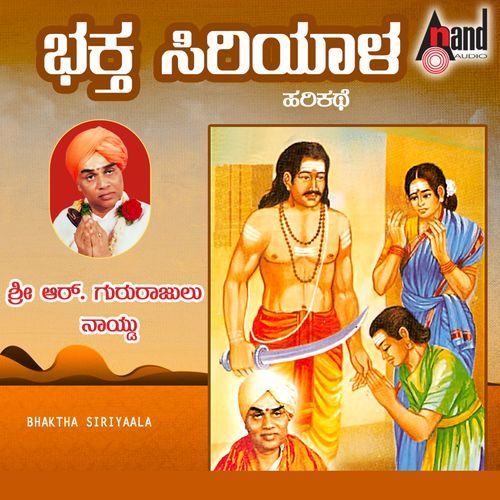 Bhaktha Siriyaala (Harikathe)