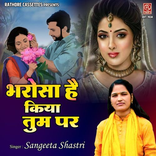 Bharosa Hain Kiya Tum Par