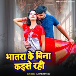 Bhatar Bina Kaise Rahi-KT0NaUBxDmo