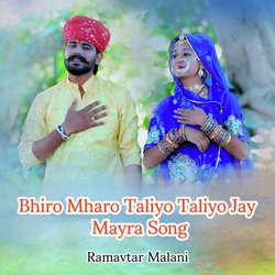 Bhiro Mharo Taliyo Taliyo Jay Mayra Song-BBwvUhl7c1A