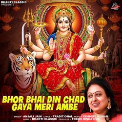 Bhor Bhai Din Chad Gaya Meri Ambe  (Vishno Mata Ki Aarti)-IQwMVER6ZV8