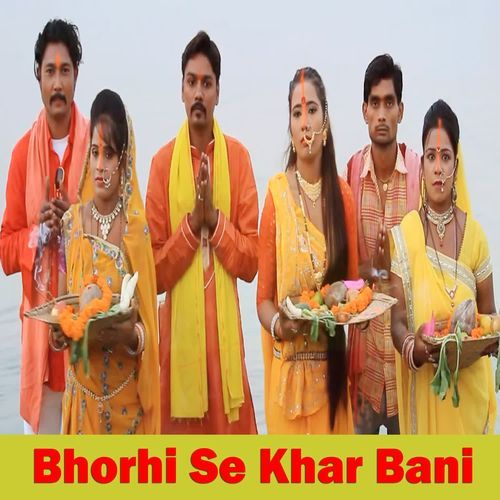 Bhorhi Se Khar Bani