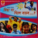 Ami Puruliar Meyachale
