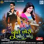 Bole Chhori Khotu Khotu 2