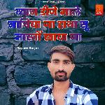 Byan Dj Male Nachiya Ja Hatha Su Nasto Khaya Ja