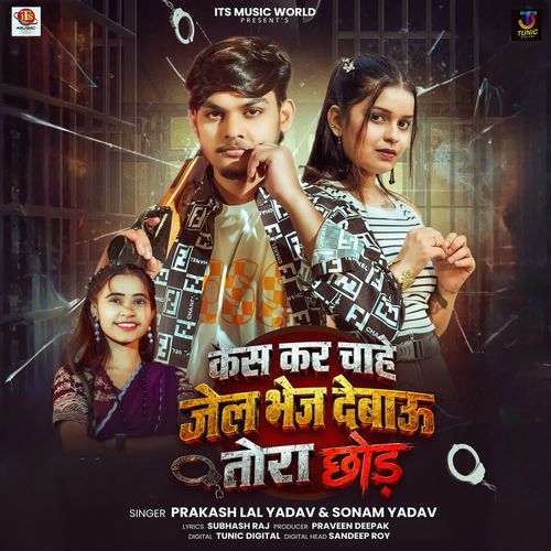 Case Kar Chahe Jail Bhej Debau Tora Chhod