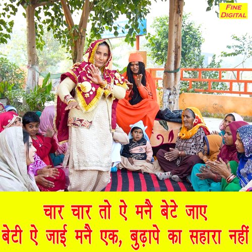 Chaar Chaar To Ae Manne Bete Jaaye Beti Ae Jaayi Manne Ek Budhape Ka Sahara Nahi