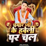 Chamar Ji Ke Haweli Par Chal