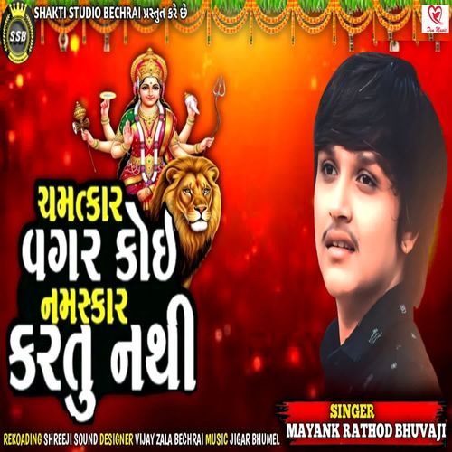 Chamatkar Vagar Koi Namaskar Kartu Nathi