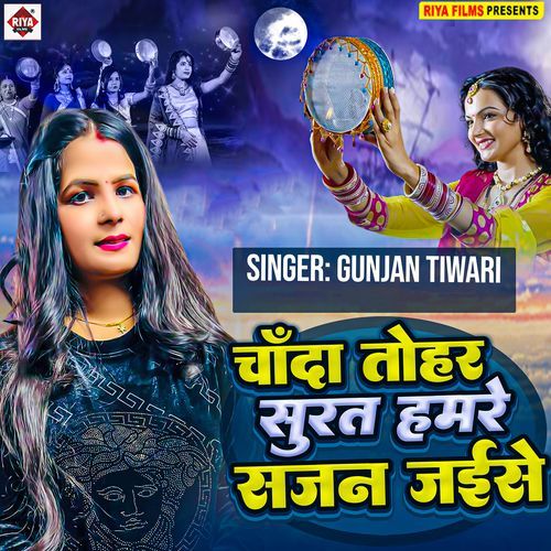 Chand Tohar Surat Hamre Sajan Jaise