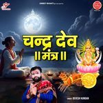 Chandra Dev Mantra artwork