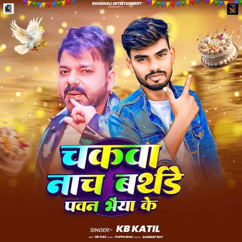 Chhakva Nach Birthday Pawan Bhaiya Ke