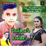 Chhapara Siwan Feru Aibe Na (Bhojpuri)