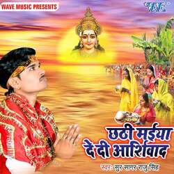 Ka La Dhani Chhath Ke Baratiya-Ql48dEF4GmI