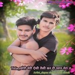Chhori meri asi tesi kar di pyar tera n