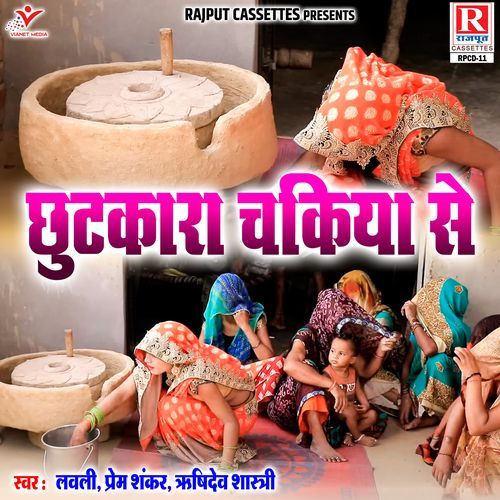 Chhutkara Chakiya Se