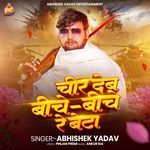 Chir Deb Biche Biche Re Beta