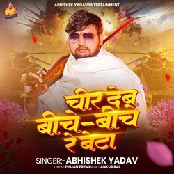 Chir Deb Biche Biche Re Beta