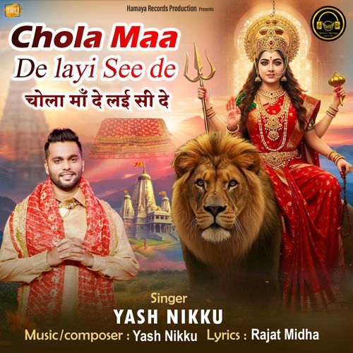 Chola Maa De Layi See De