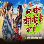 Cut Gael Dhodi Gehu Ke Dadh Se