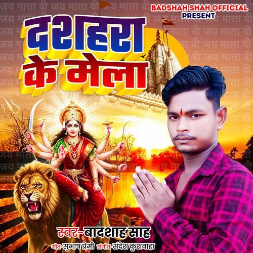 DASHAHARA KE MELA