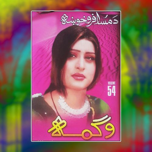 Da Mosafaro Khokha, Vol. 54