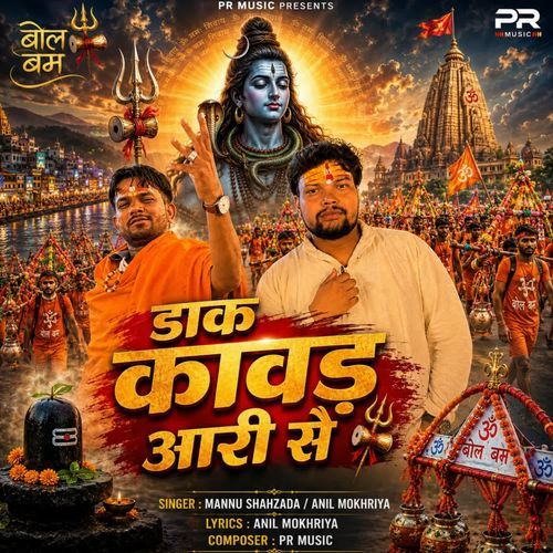 Daak Kawad Aari Se
