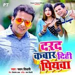 Darad Kabar Dihi Piyawa