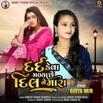 Dard Keva Malya Chhe Dil Ne Mara