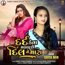 Dard Keva Malya Chhe Dil Ne Mara