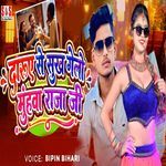 Daru Se Sukh Gela Muhwa Raja Ji